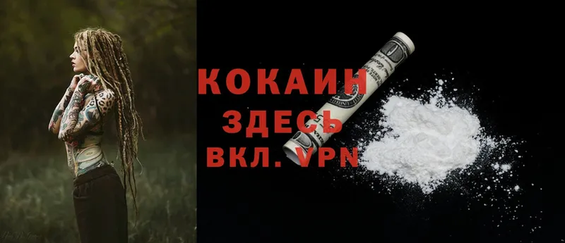 Cocaine Колумбийский  Мичуринск 