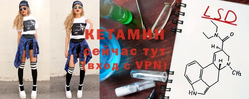 Кетамин VHQ  Мичуринск 