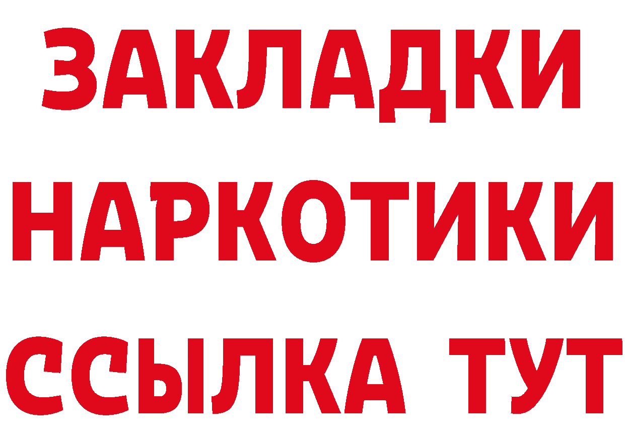 ГАШ 40% ТГК ссылка маркетплейс hydra Мичуринск